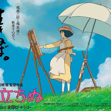 Woman painting under an umbrella. The Wind rises poster